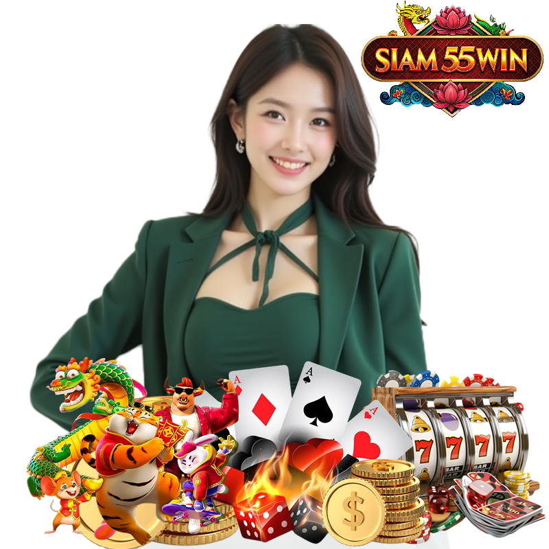 siam55win เว็บตรงมาแรง